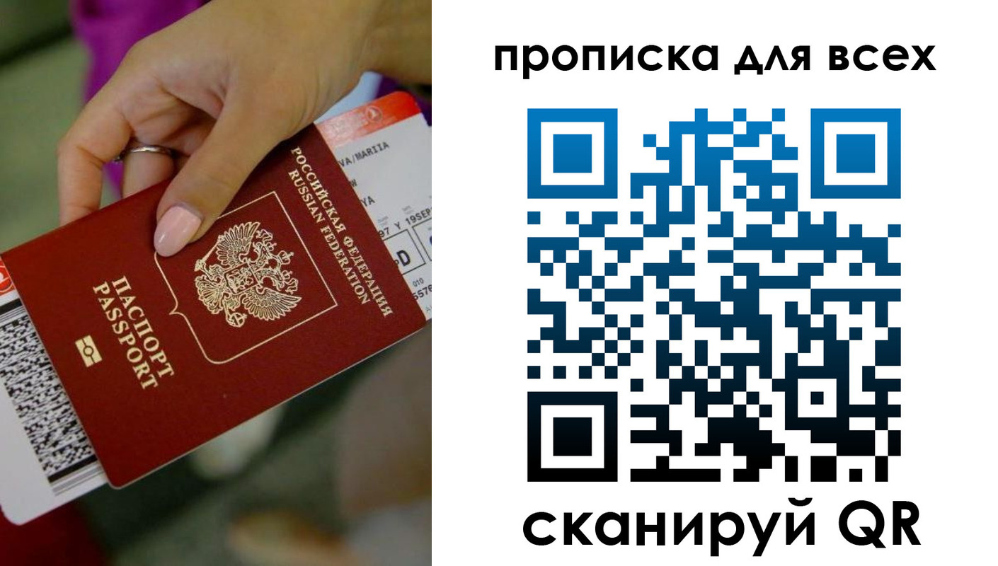 прописка для военкомата в Полярных Зорях