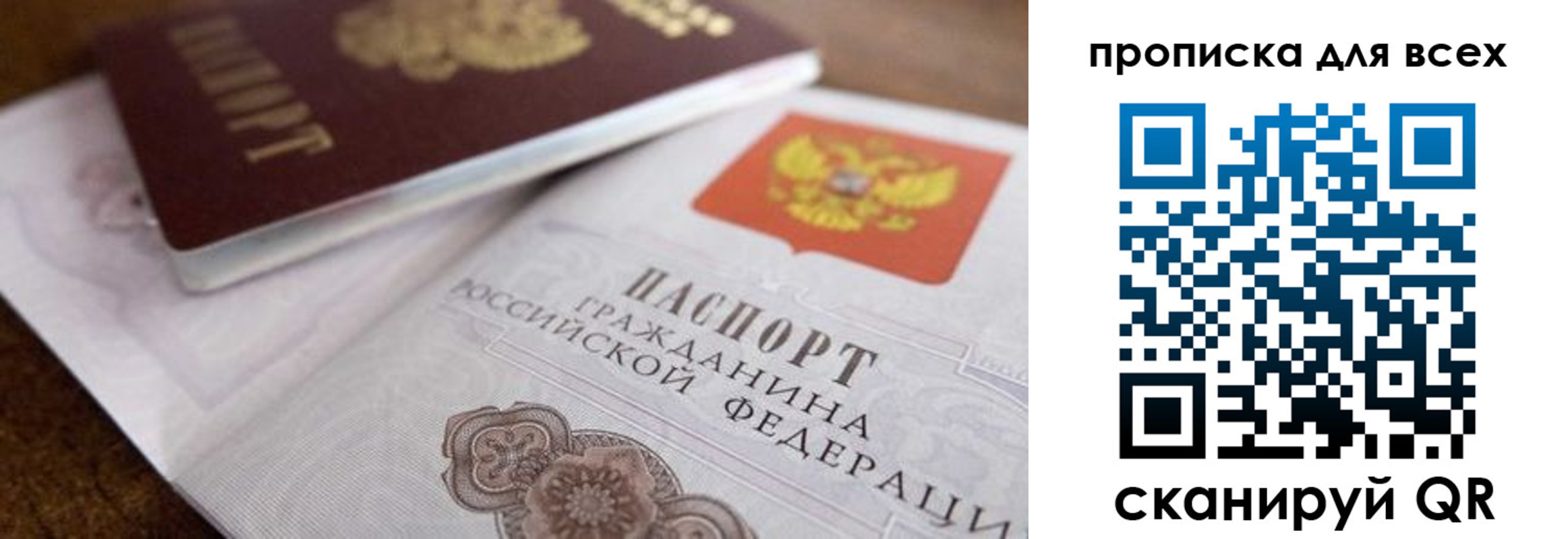 где прописаться в Полярных Зорях