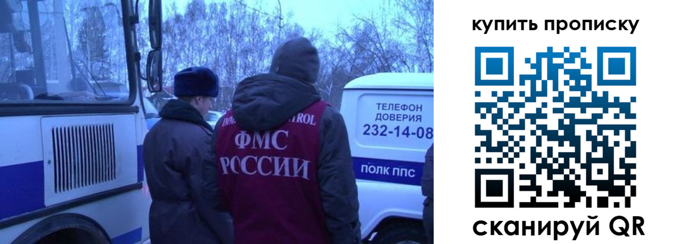 временная регистрация для школы в Полярных Зорях